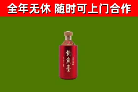 滨海新区烟酒回收钓鱼台.jpg