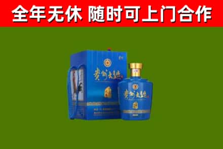 滨海新区烟酒回收贵州大曲.jpg