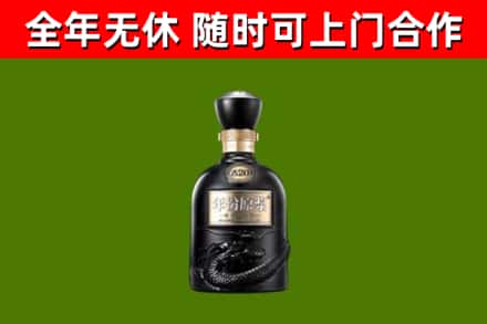 滨海新区烟酒回收古20酒.jpg