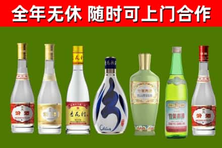 滨海新区回收老汾酒