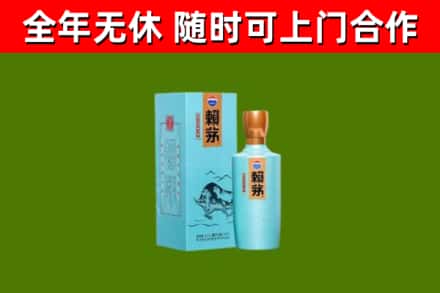 滨海新区烟酒回收纪念赖茅.jpg