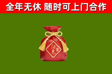 滨海新区回收酒鬼酒
