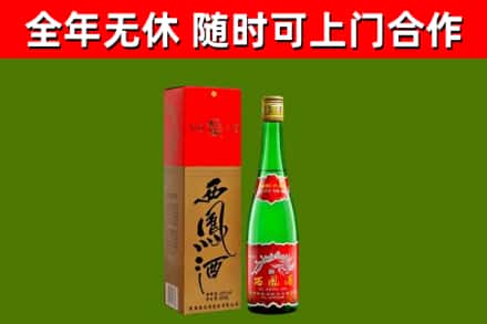 滨海新区回收西凤酒
