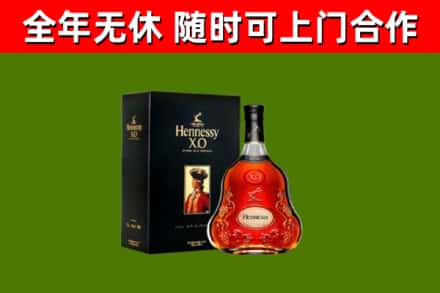 滨海新区回收轩尼诗洋酒