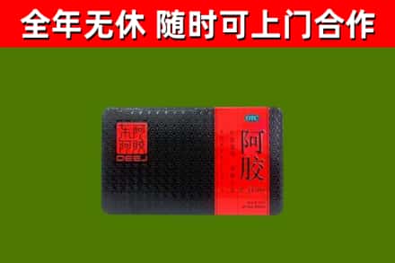 滨海新区回收阿胶